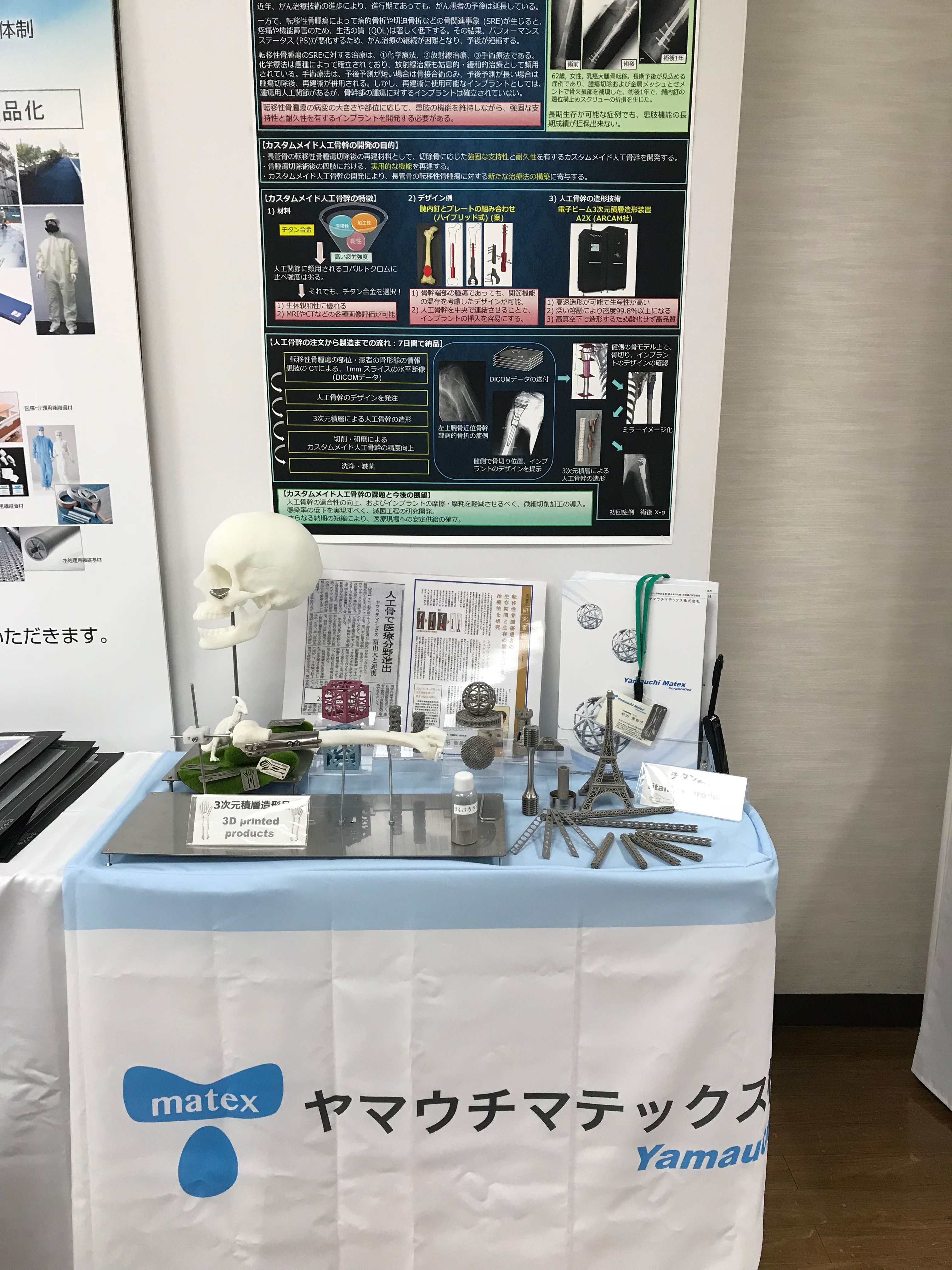 福井県　本郷展示商談会