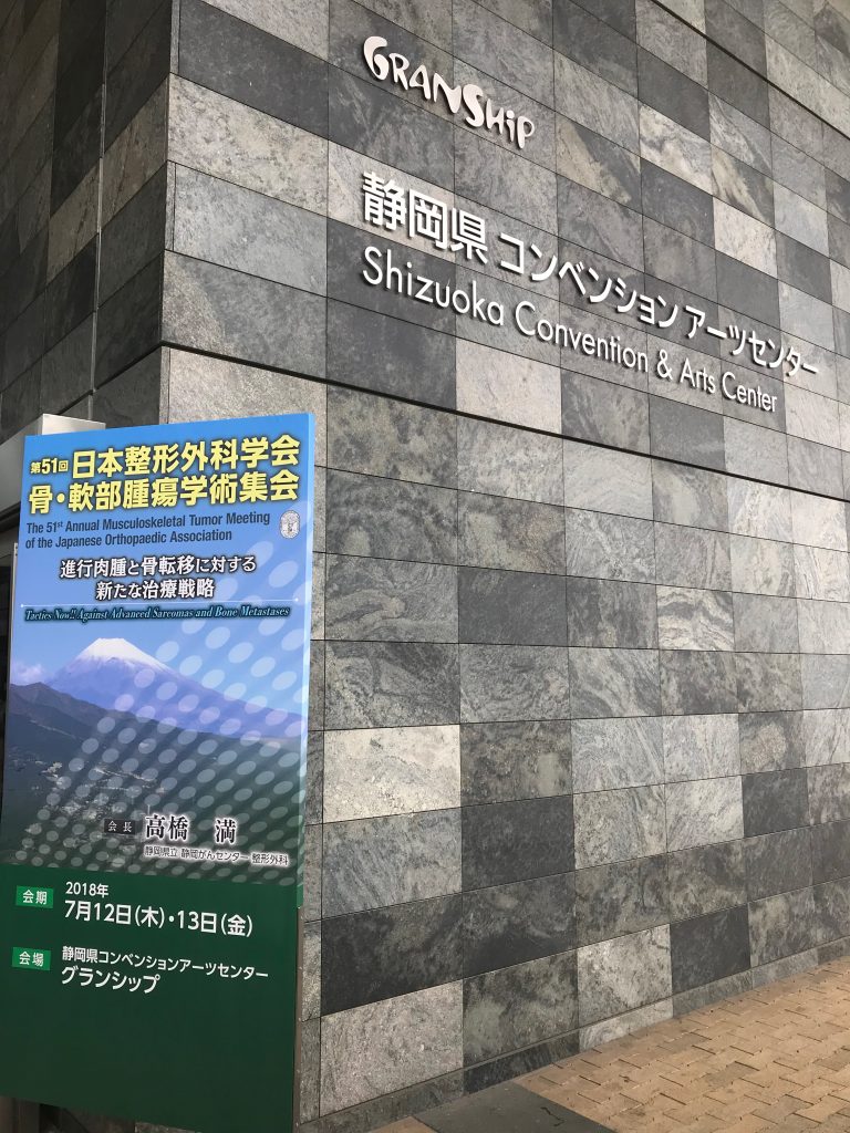 ゆったり柔らか 最新整形外科学大系 20 骨・軟部腫瘍および関連疾患
